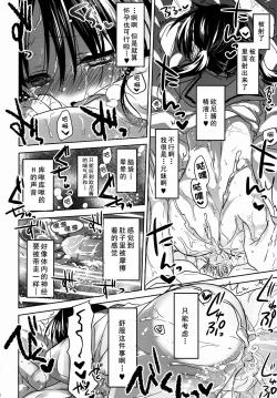 Page 25 of Oyasumi Sex