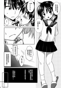 Page 7 of Oyasumi Sex
