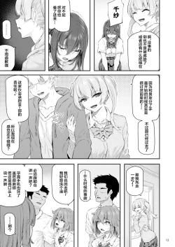 Page 14 of Suika Yon