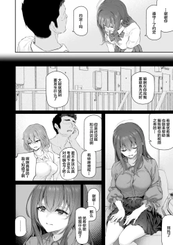 Page 15 of Suika Yon