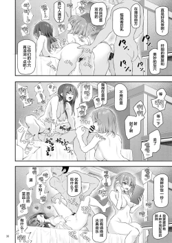 Page 37 of Suika Yon