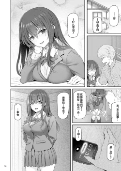 Page 51 of Suika Yon