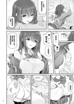 Page 55 of Suika Yon