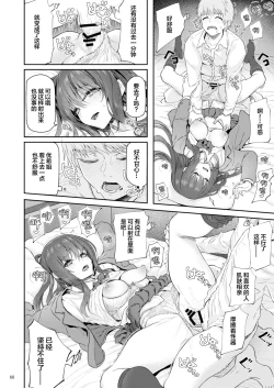 Page 67 of Suika Yon