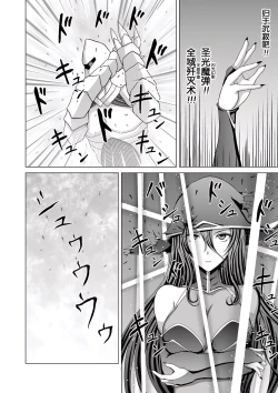 Page 7 of Naraku no Soko no Majo