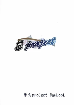 Page 20 of Fuujin Shoujo to Nensha Kisha