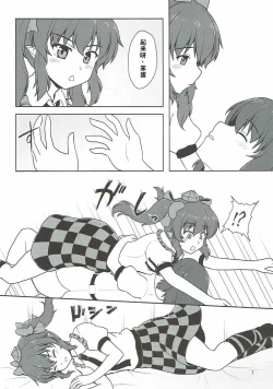 Page 6 of Fuujin Shoujo to Nensha Kisha