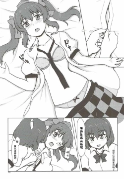 Page 9 of Fuujin Shoujo to Nensha Kisha