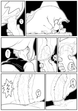 Page 9 of Kotobuki - 巨大生物とセックス