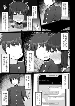 Page 32 of Tsukiau nara Tayorinai Yowao yori Anshinkan no Aru Kyokon no Futanari da yo ne