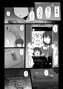 Page 43 of Tsukiau nara Tayorinai Yowao yori Anshinkan no Aru Kyokon no Futanari da yo ne