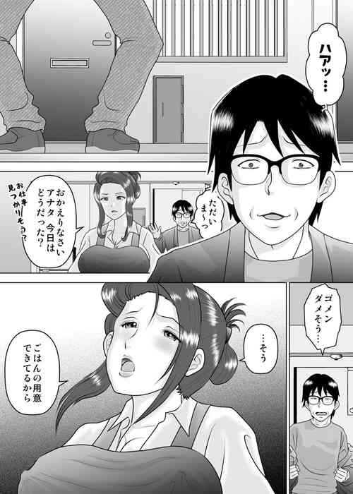 [Critical P (Iwanaga Mione, Kaga Rock)] Meeting her was the beginning of a new world