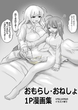 Page 2 of Small Ska Peeing Short Story Collection