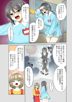 Page 41 of Small Ska Peeing Short Story Collection