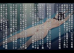 Page 150 of Public Property Sex Slave Girl Vol.02