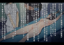 Page 165 of Public Property Sex Slave Girl Vol.02