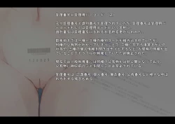 Page 220 of Public Property Sex Slave Girl Vol.02