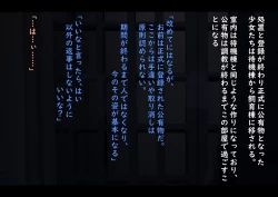 Page 223 of Public Property Sex Slave Girl Vol.02