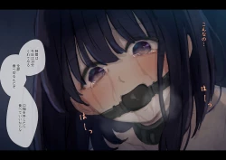 Page 248 of Public Property Sex Slave Girl Vol.02