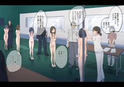 Page 38 of Public Property Sex Slave Girl Vol.02