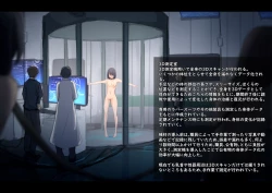 Page 51 of Public Property Sex Slave Girl Vol.02