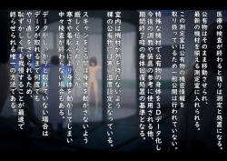 Page 55 of Public Property Sex Slave Girl Vol.02