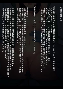 Page 86 of Public Property Sex Slave Girl Vol.02