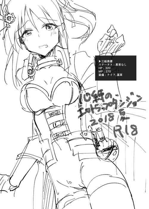 Download Kokorobaku no Ero Trap Dungeon