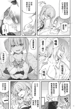 Page 12 of Suika Yon
