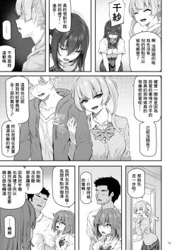 Page 14 of Suika Yon