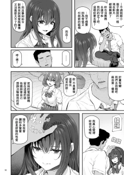 Page 17 of Suika Yon