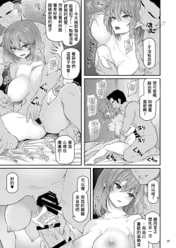 Page 30 of Suika Yon