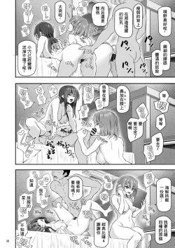 Page 37 of Suika Yon