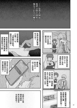 Page 48 of Suika Yon