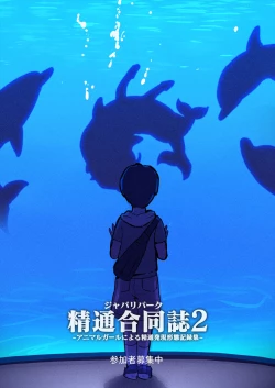 Page 17 of Shatta-Chansu | The Magical Photo Op