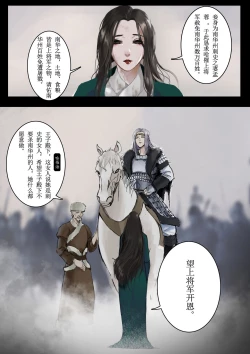 Page 4 of 沙中莲—序章