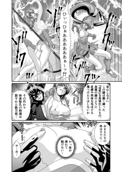 Page 8 of BlakeAngel