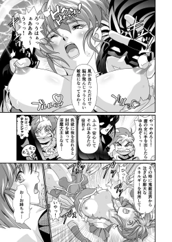 Page 9 of BlakeAngel