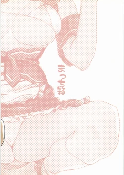 Page 18 of Mitsuki to Pure Oji-san