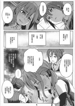 Page 4 of Mitsuki to Pure Oji-san