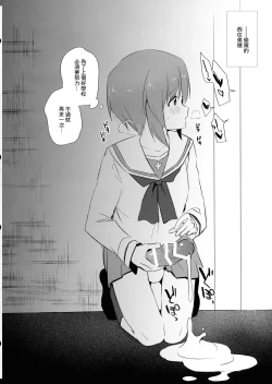 Page 12 of Niji Futa Matome Bon