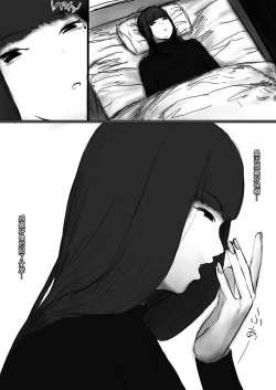 Page 16 of Saimin Shihai