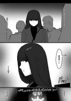 Page 17 of Saimin Shihai