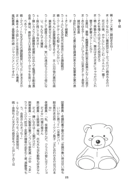 Page 24 of Kaguyax 2