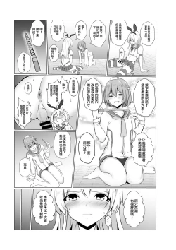 Page 13 of Shimakaze-kun ni Natte Etchi shi Chau Hon