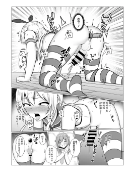 Page 16 of Shimakaze-kun ni Natte Etchi shi Chau Hon