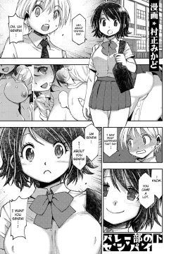 Page 17 of Volley-bu no Senpai