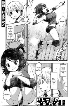 Page 1 of Volley-bu no Senpai
