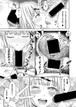 Page 25 of Papakatsu! Moshi Papakatsu Aite ga Jitsu wa Zenin Musume no Tomodachi dattara Ch. 1