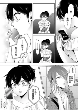 Page 23 of Nandemo Suru tte Itta yo ne Katei Kyoushi no Orei wa Karada de Ch.22